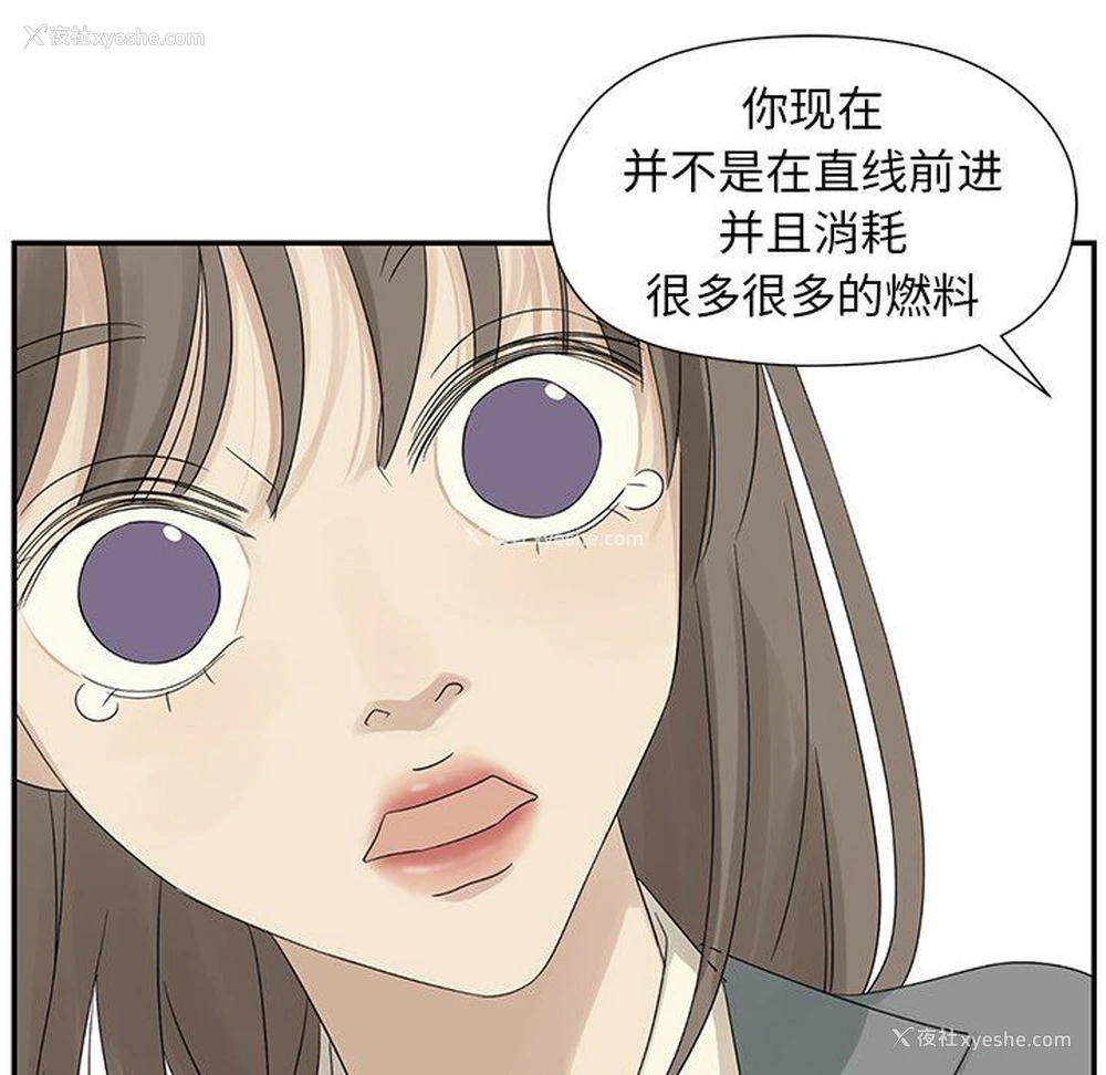 82P - 恋爱新手