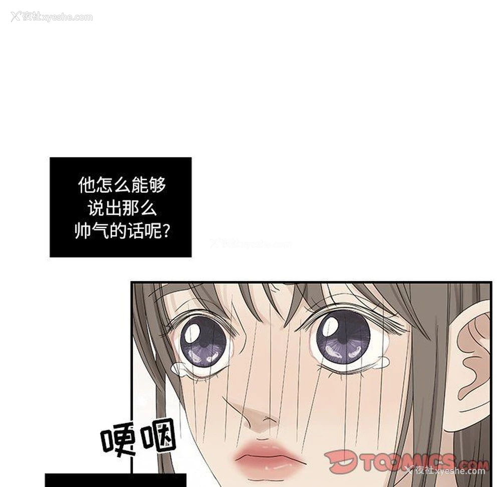 86P - 恋爱新手