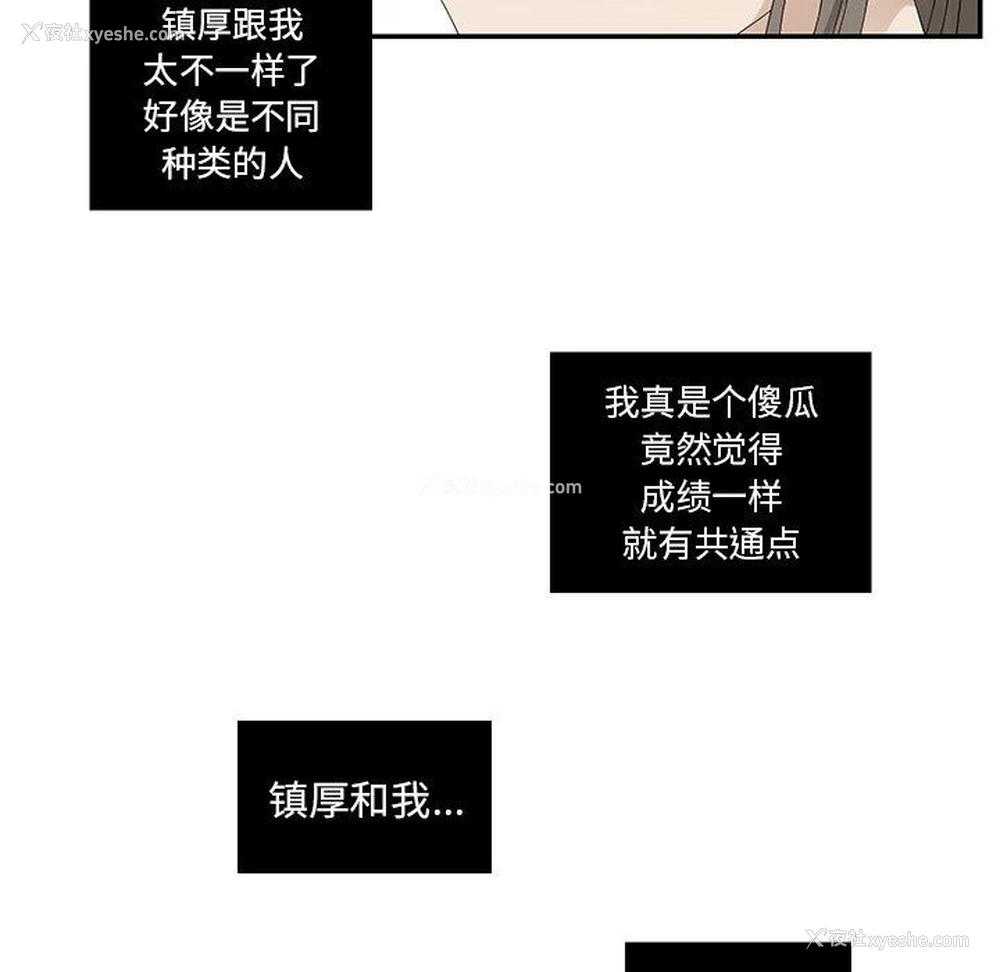 87P - 恋爱新手