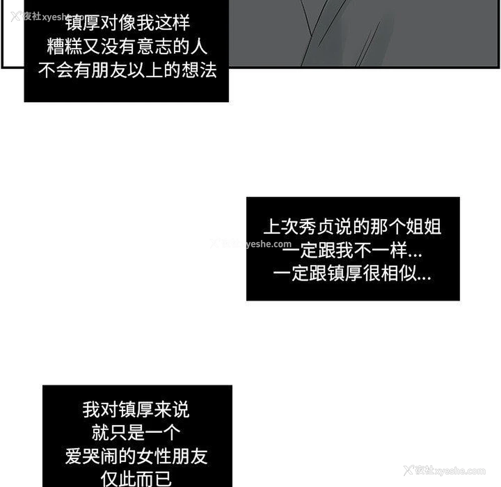 89P - 恋爱新手