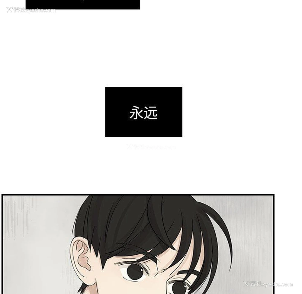 90P - 恋爱新手