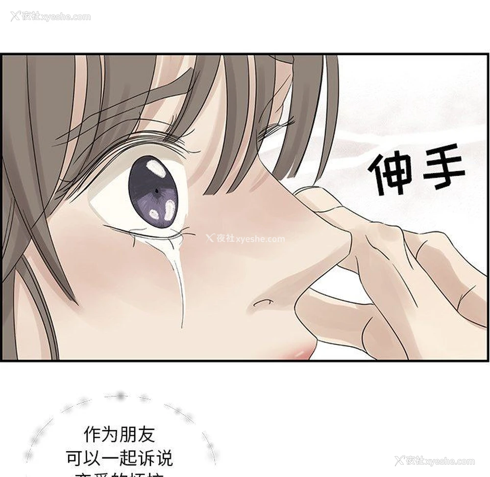 94P - 恋爱新手