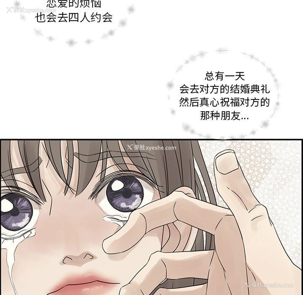 95P - 恋爱新手