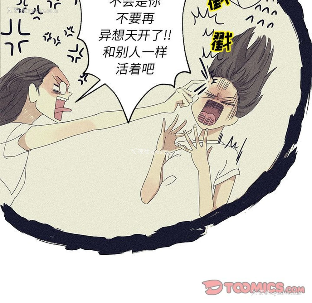 14P - 恋爱新手