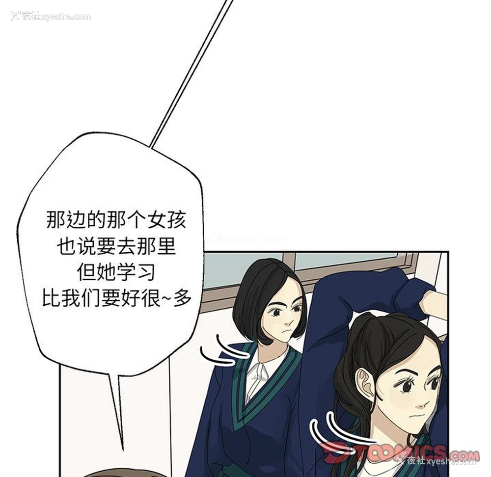 16P - 恋爱新手