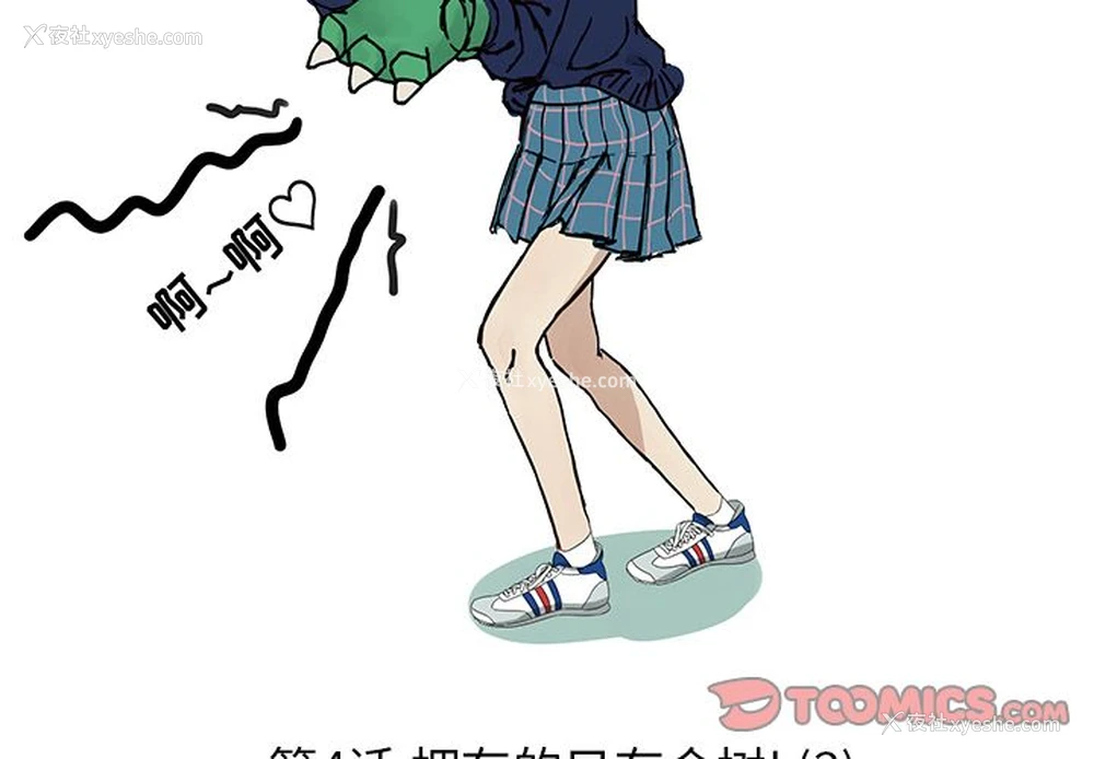 2P - 恋爱新手
