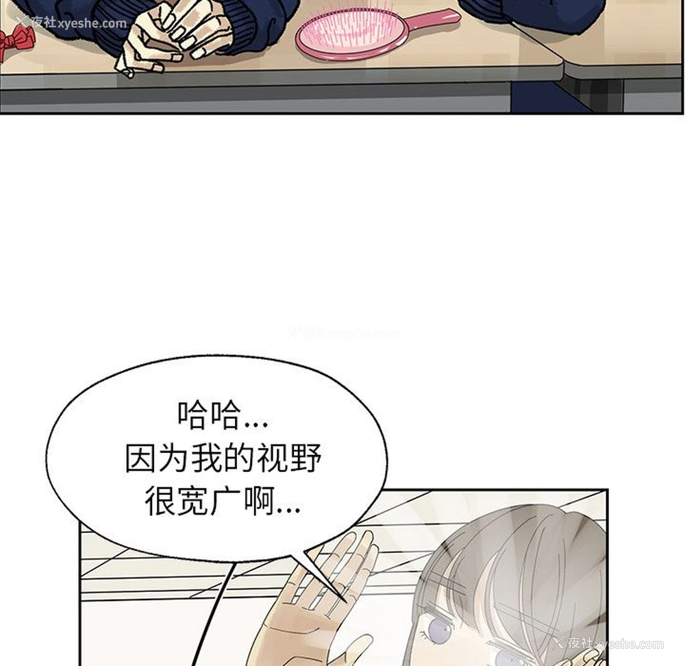 31P - 恋爱新手