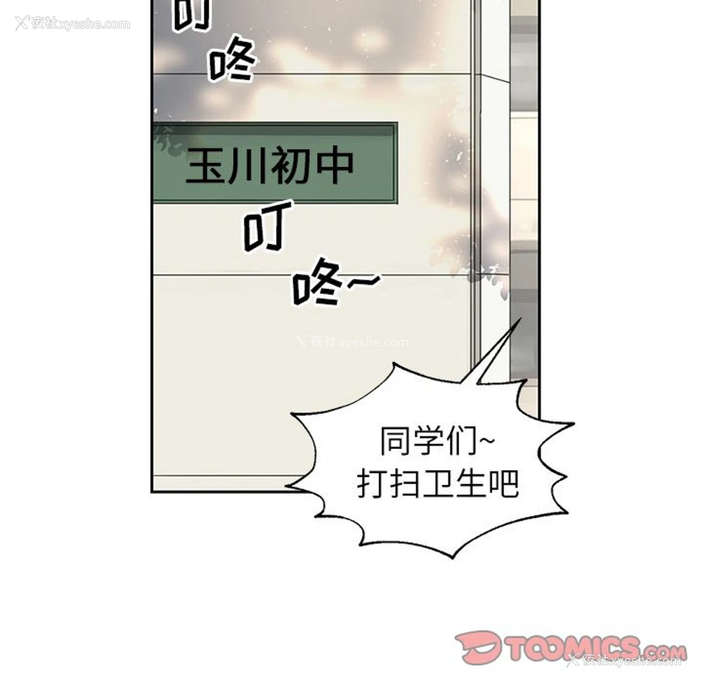 44P - 恋爱新手