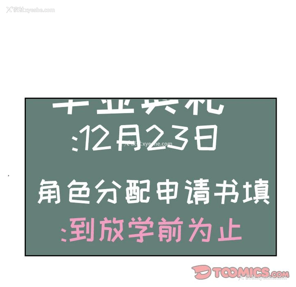 56P - 恋爱新手