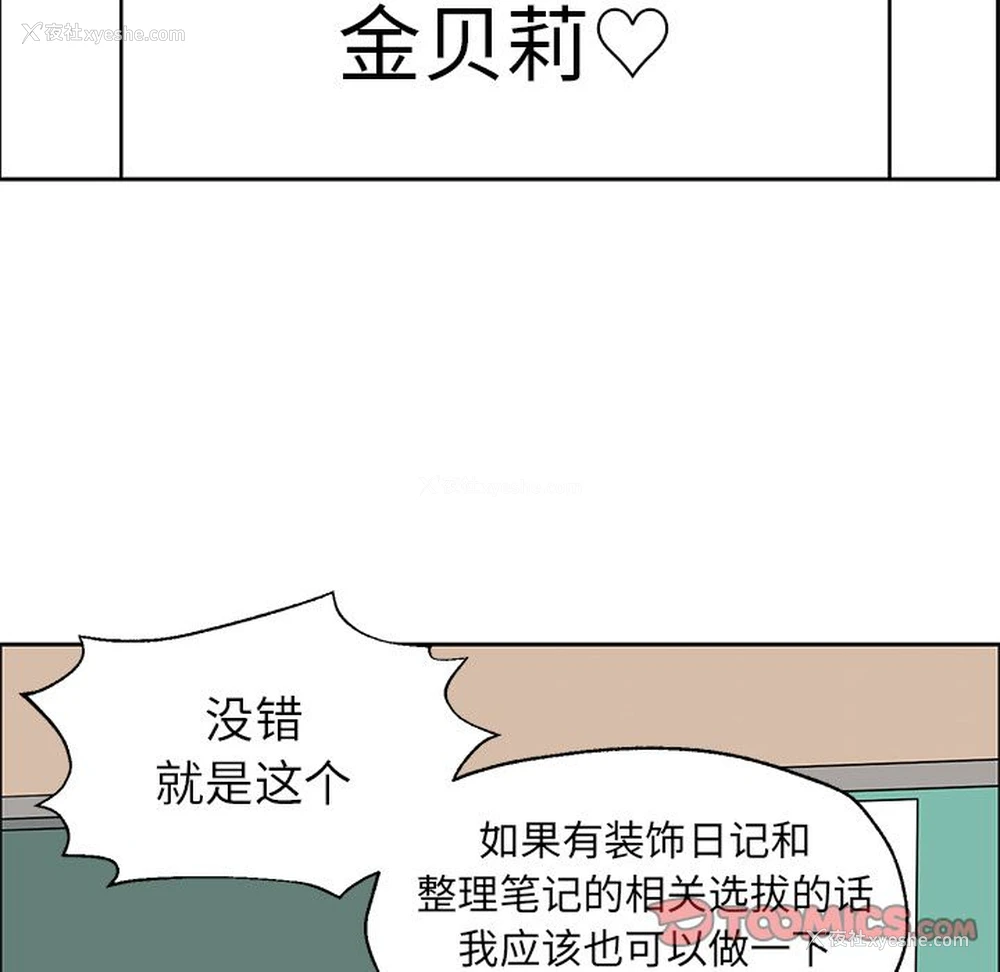 66P - 恋爱新手