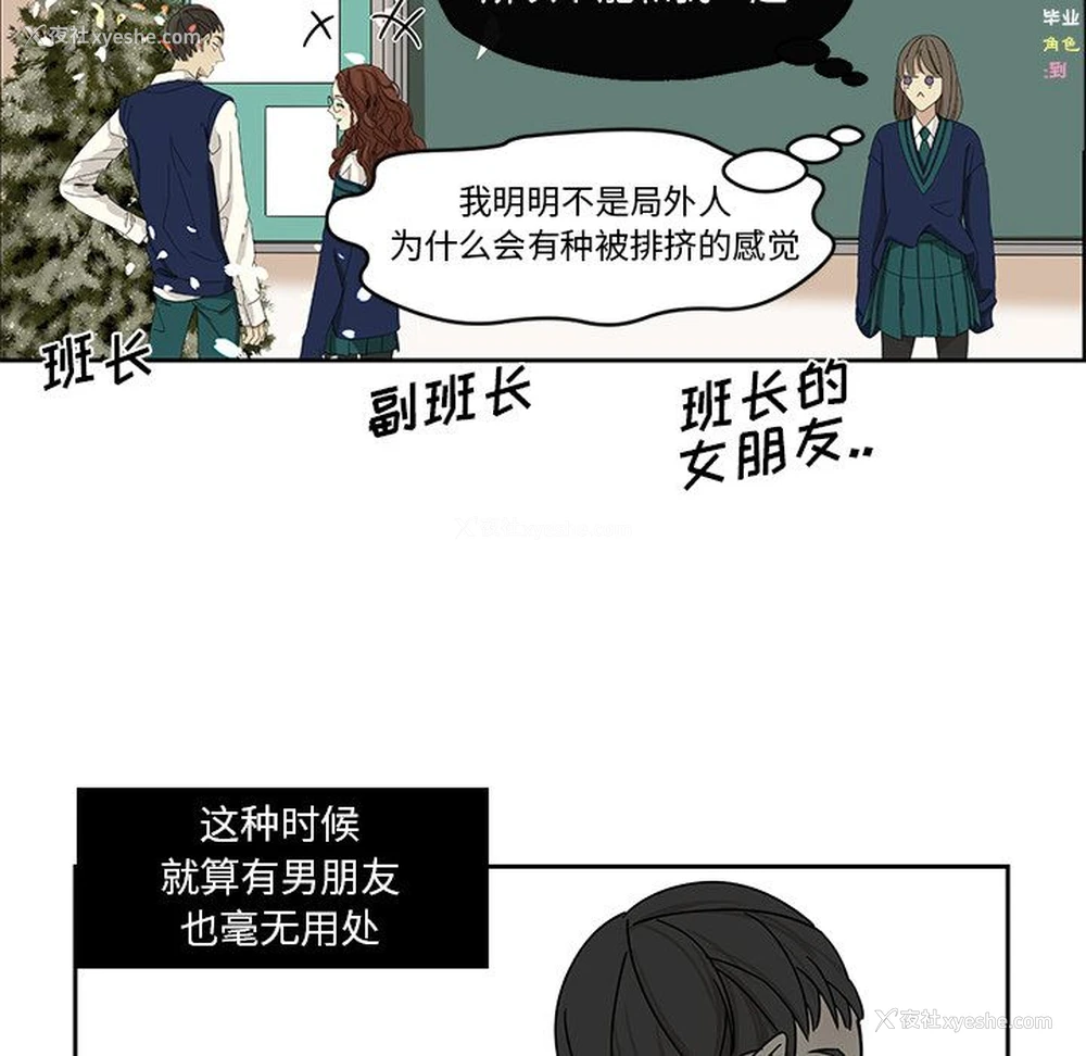 69P - 恋爱新手