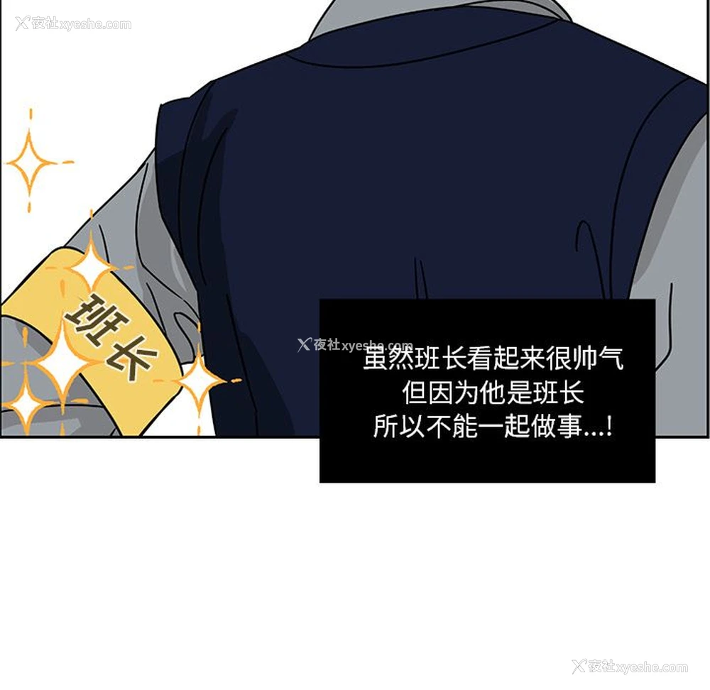 71P - 恋爱新手