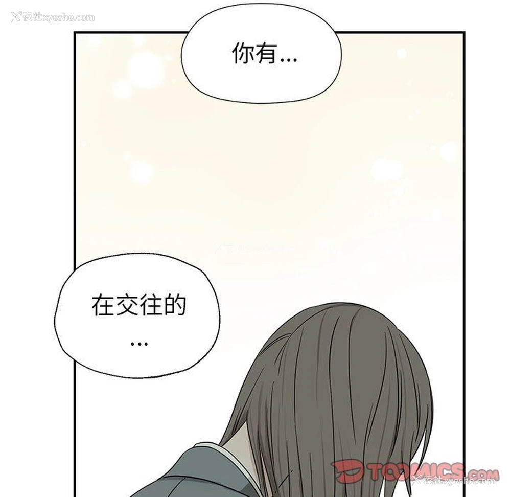 10P - 恋爱新手