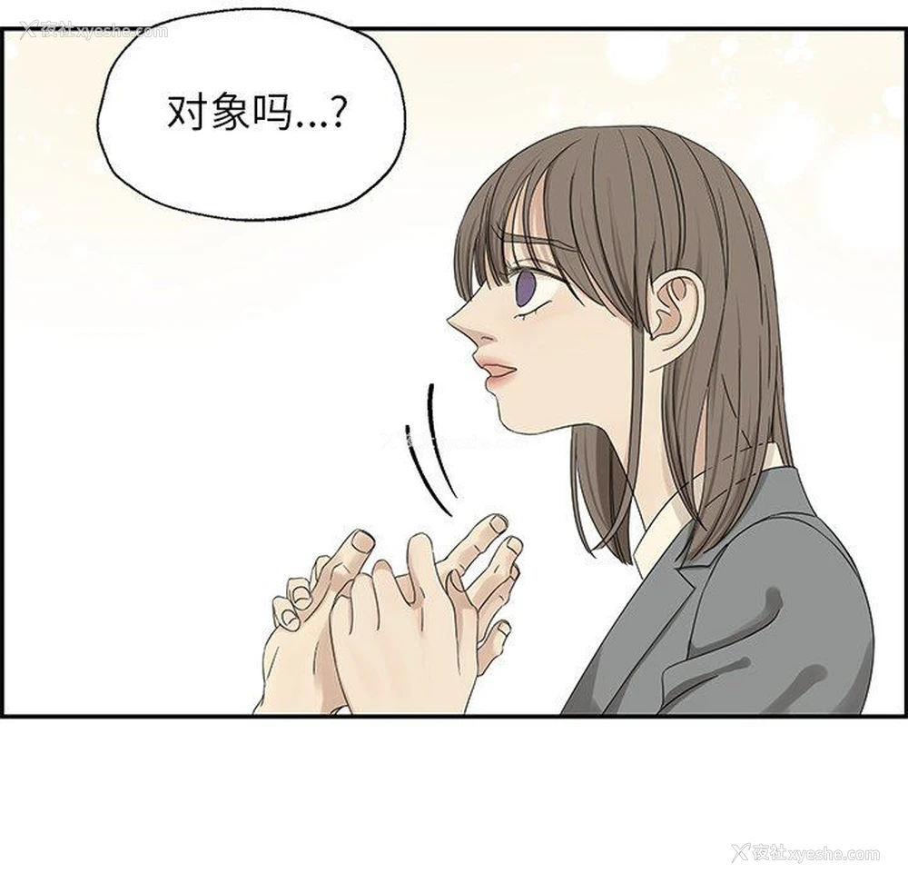 12P - 恋爱新手