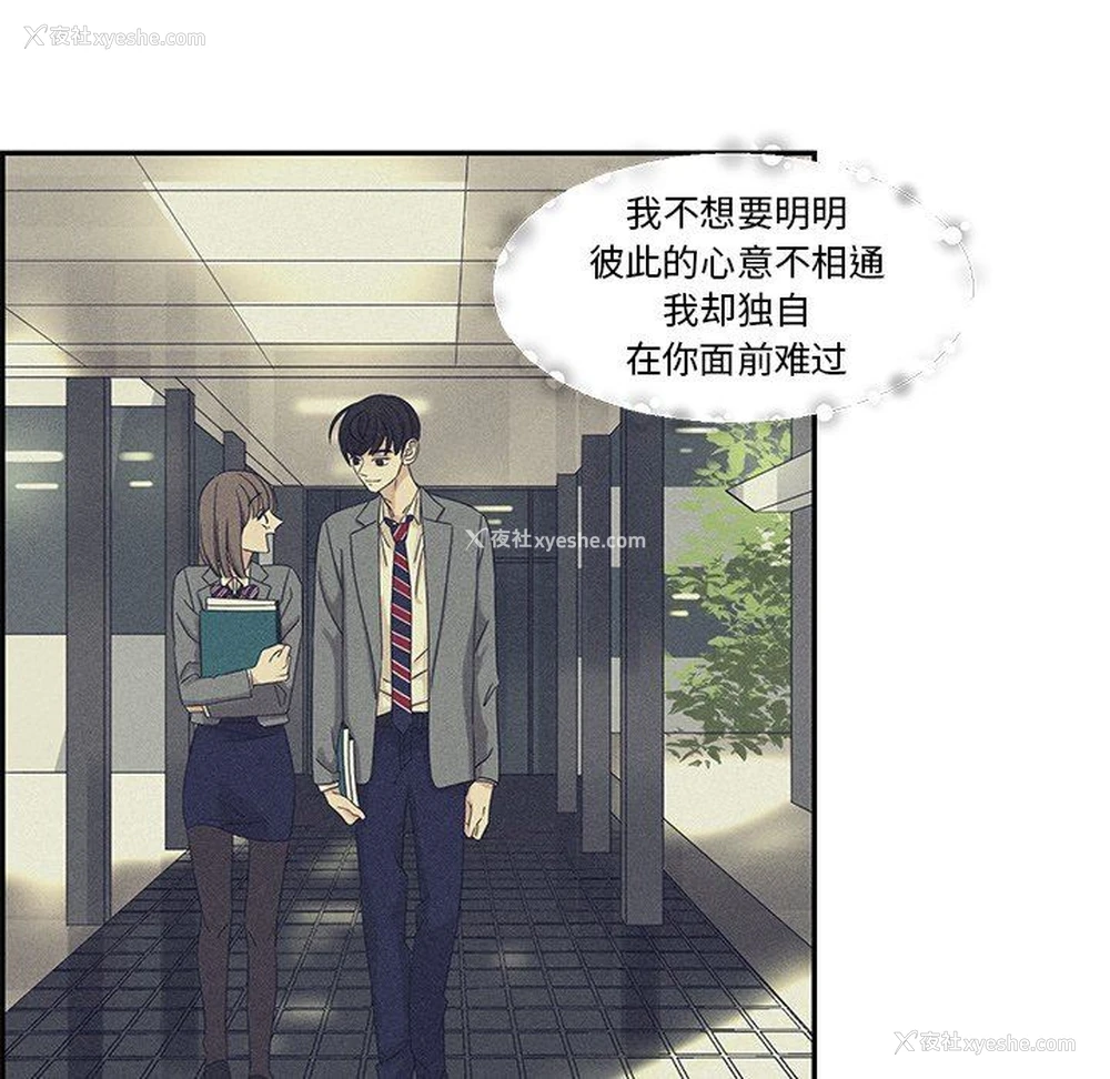 17P - 恋爱新手