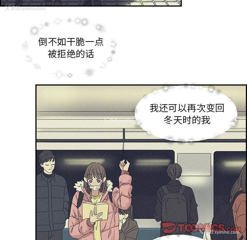 18P - 恋爱新手