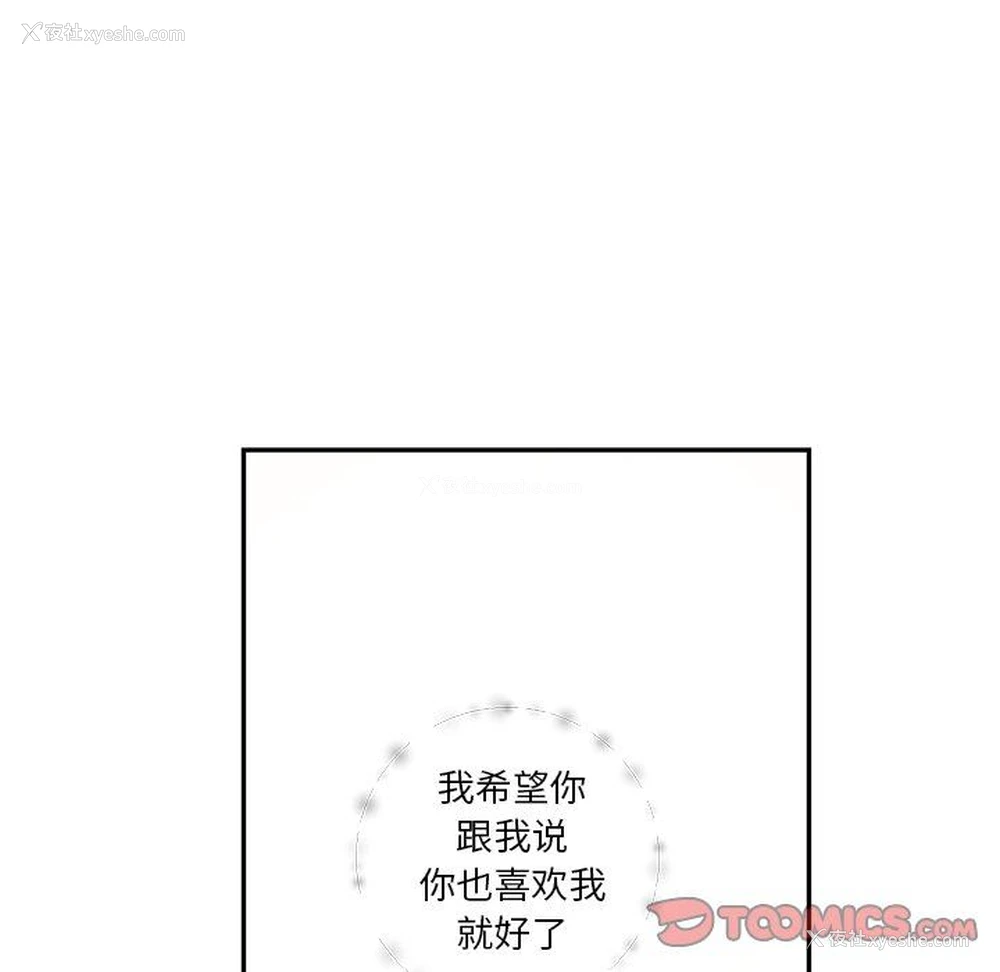 22P - 恋爱新手