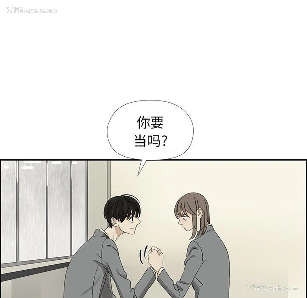 27P - 恋爱新手
