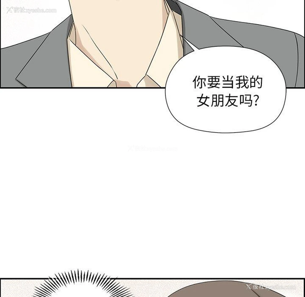 33P - 恋爱新手