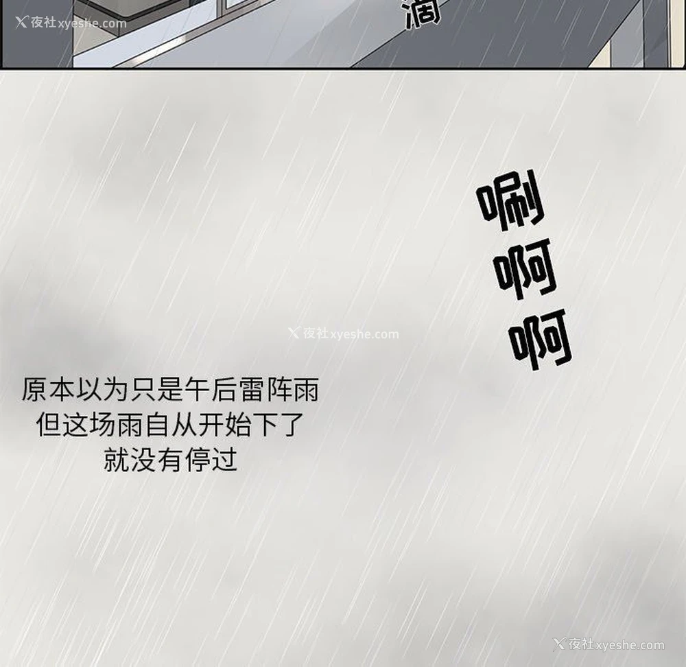43P - 恋爱新手