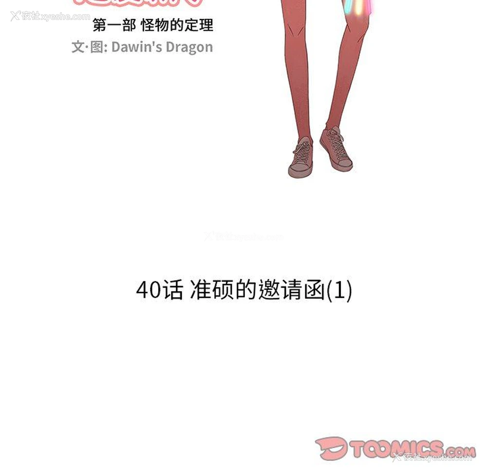 46P - 恋爱新手