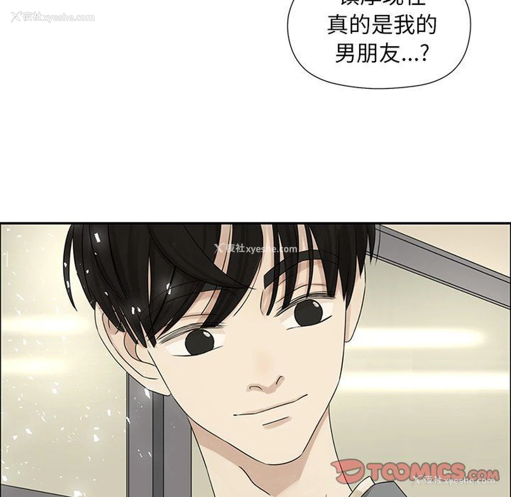 54P - 恋爱新手