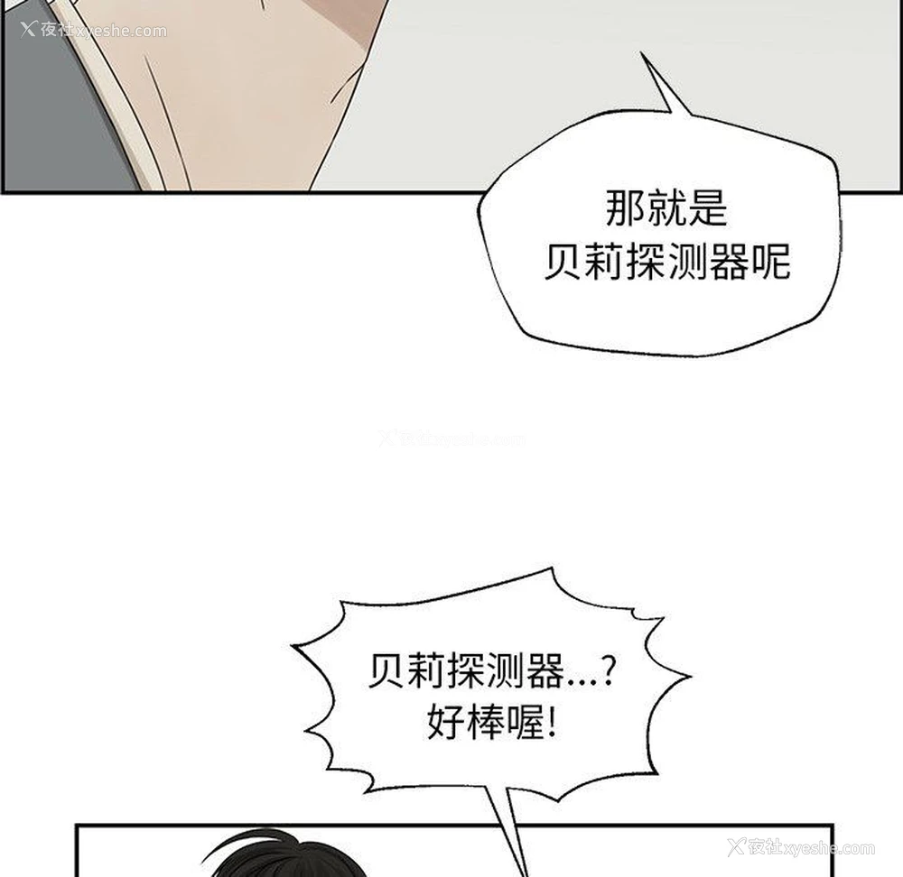 59P - 恋爱新手