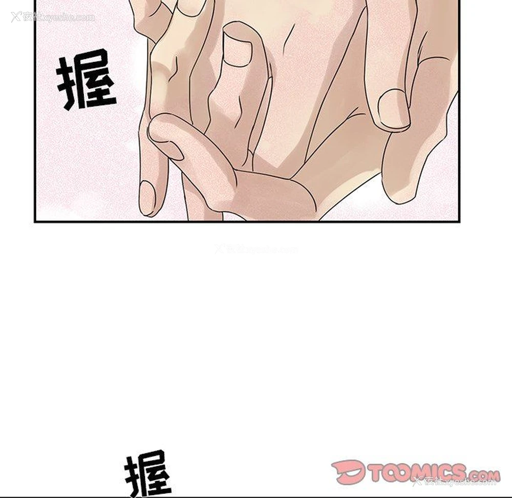 74P - 恋爱新手