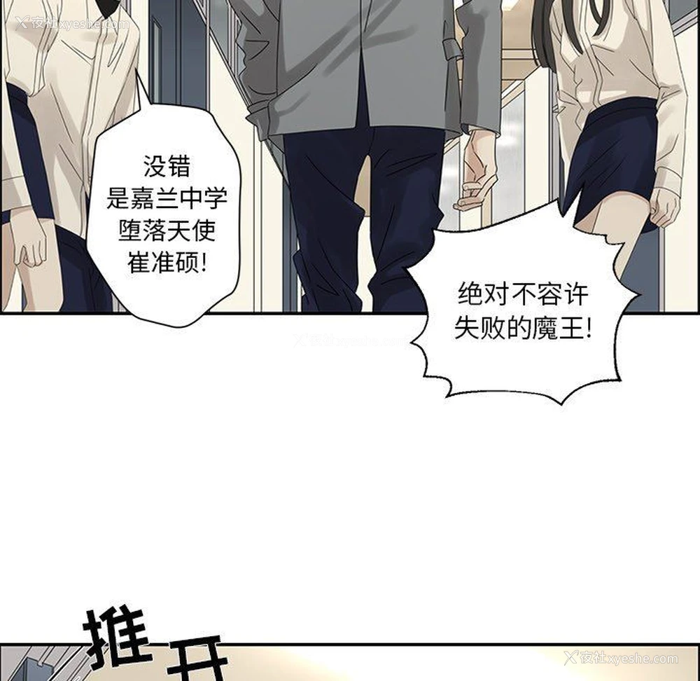 81P - 恋爱新手