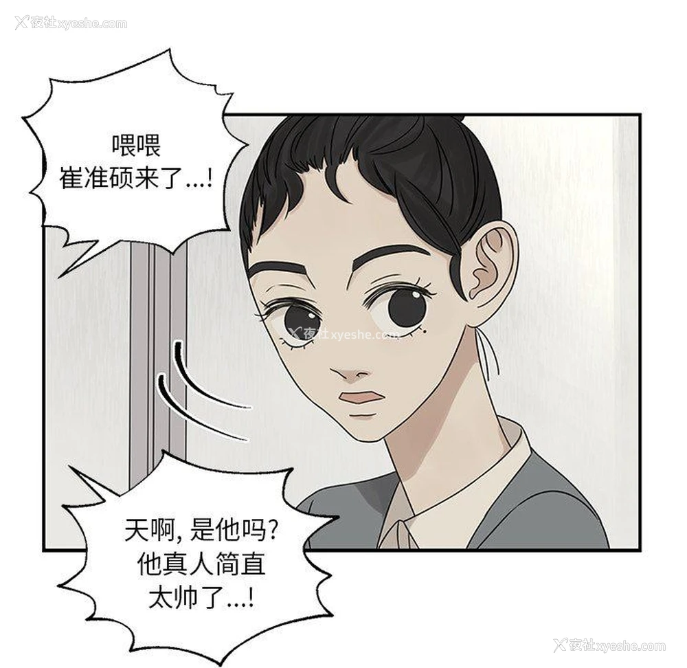 84P - 恋爱新手