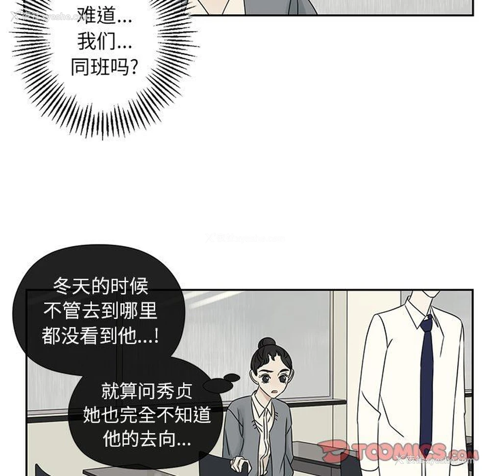 14P - 恋爱新手