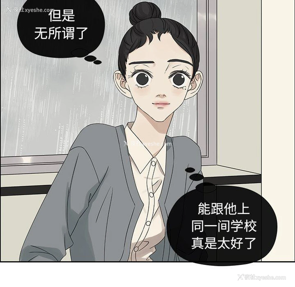 16P - 恋爱新手