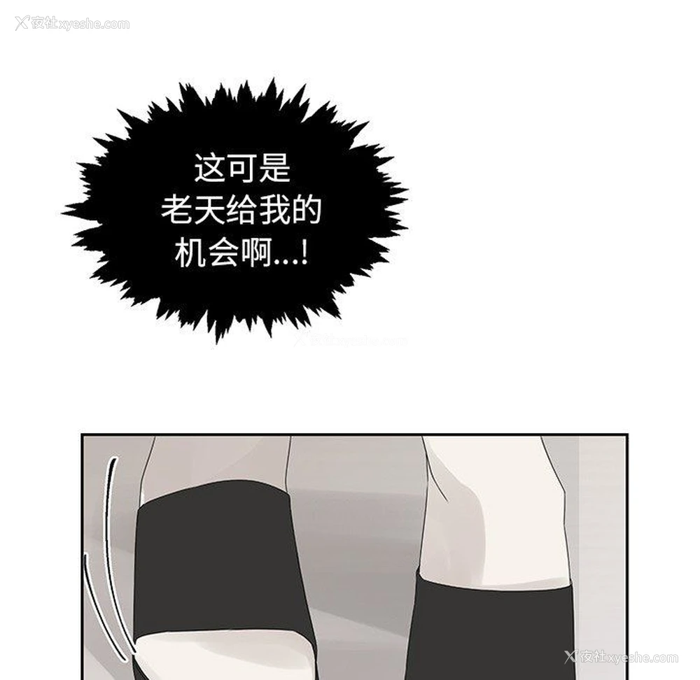 17P - 恋爱新手