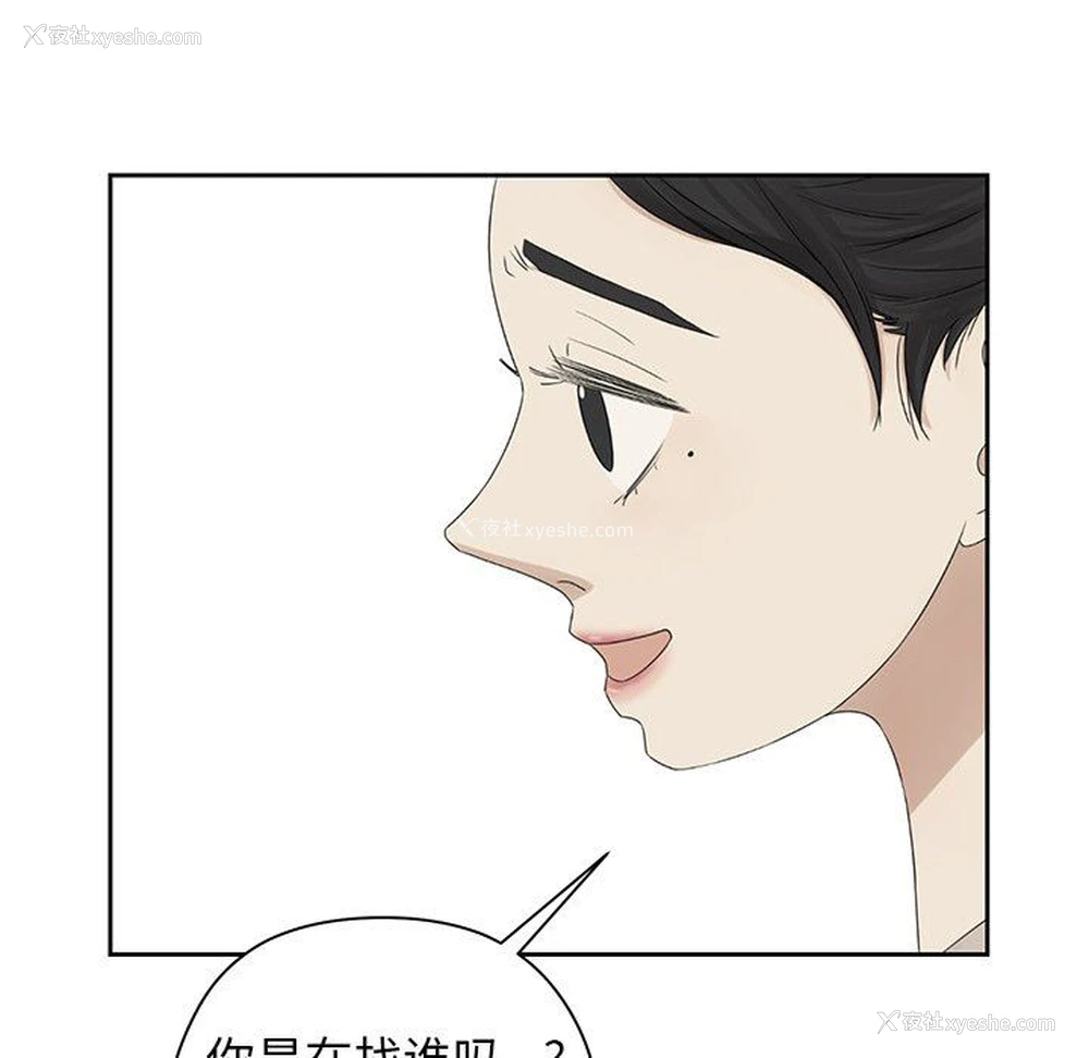 24P - 恋爱新手