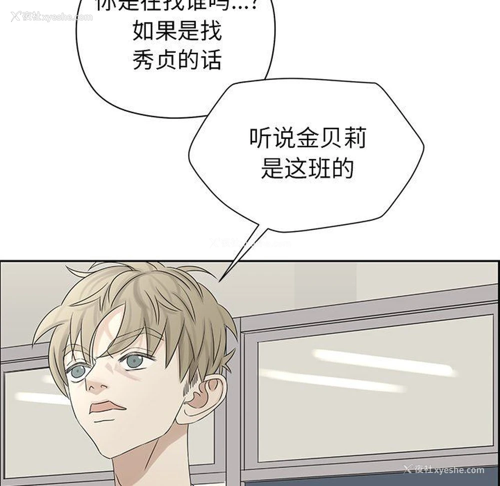 25P - 恋爱新手