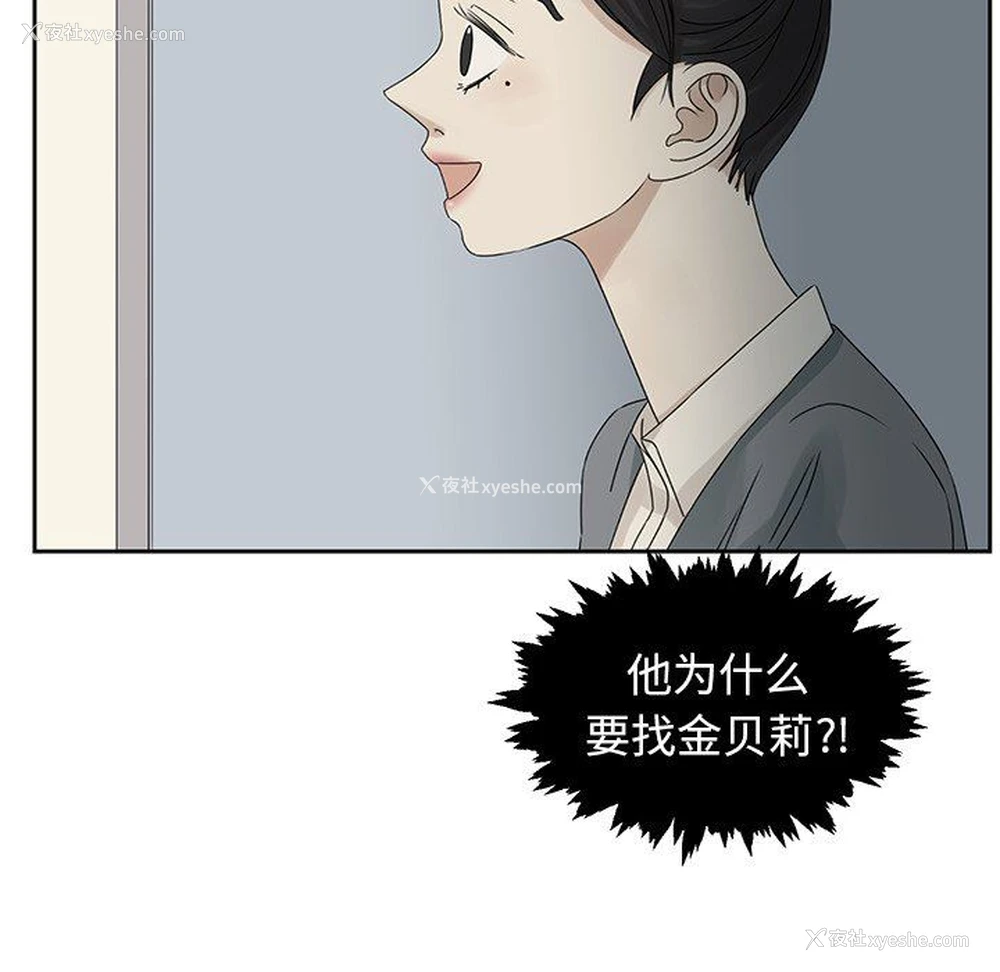 31P - 恋爱新手