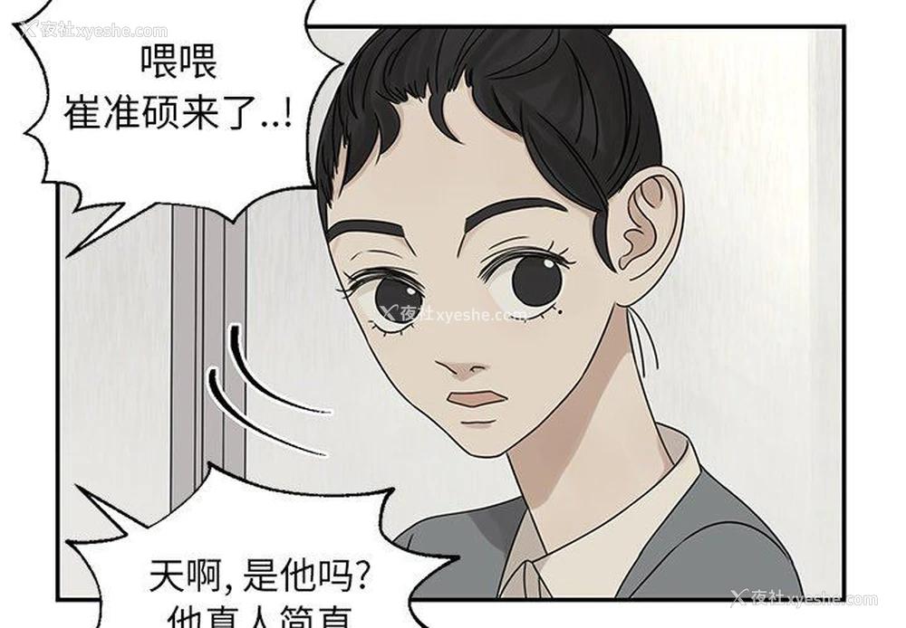 3P - 恋爱新手