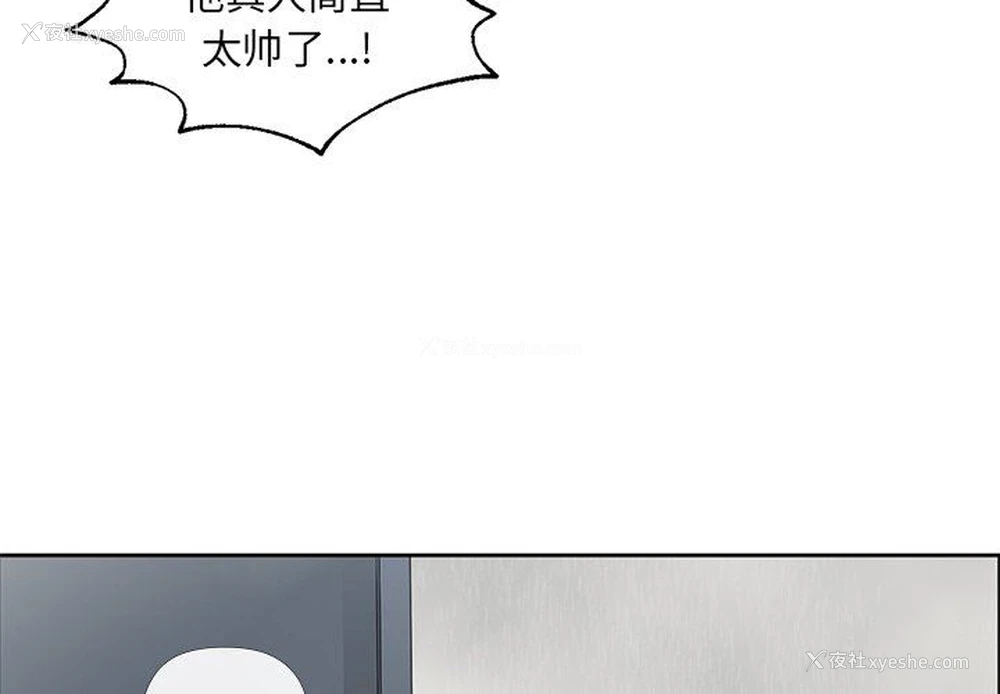 4P - 恋爱新手