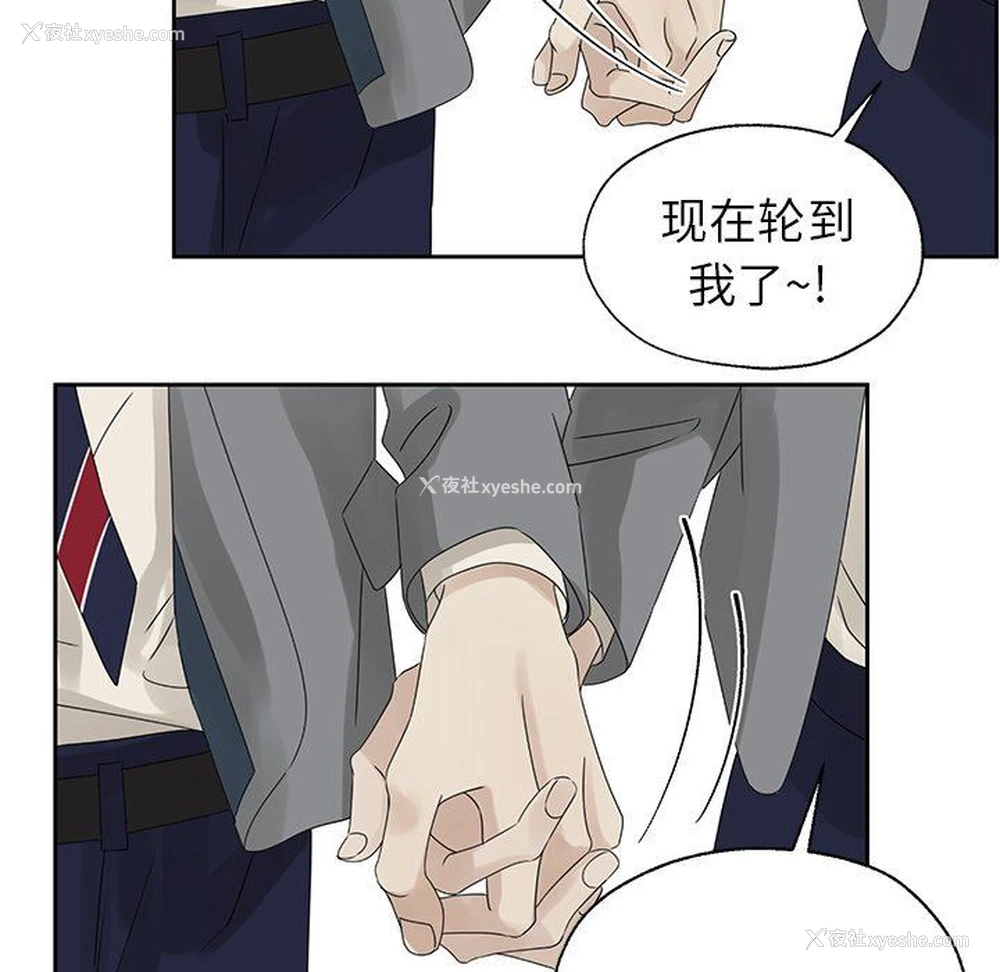 53P - 恋爱新手