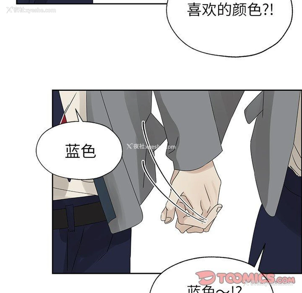 54P - 恋爱新手