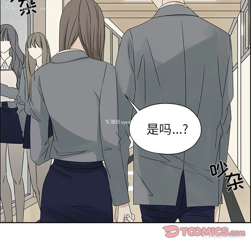 58P - 恋爱新手