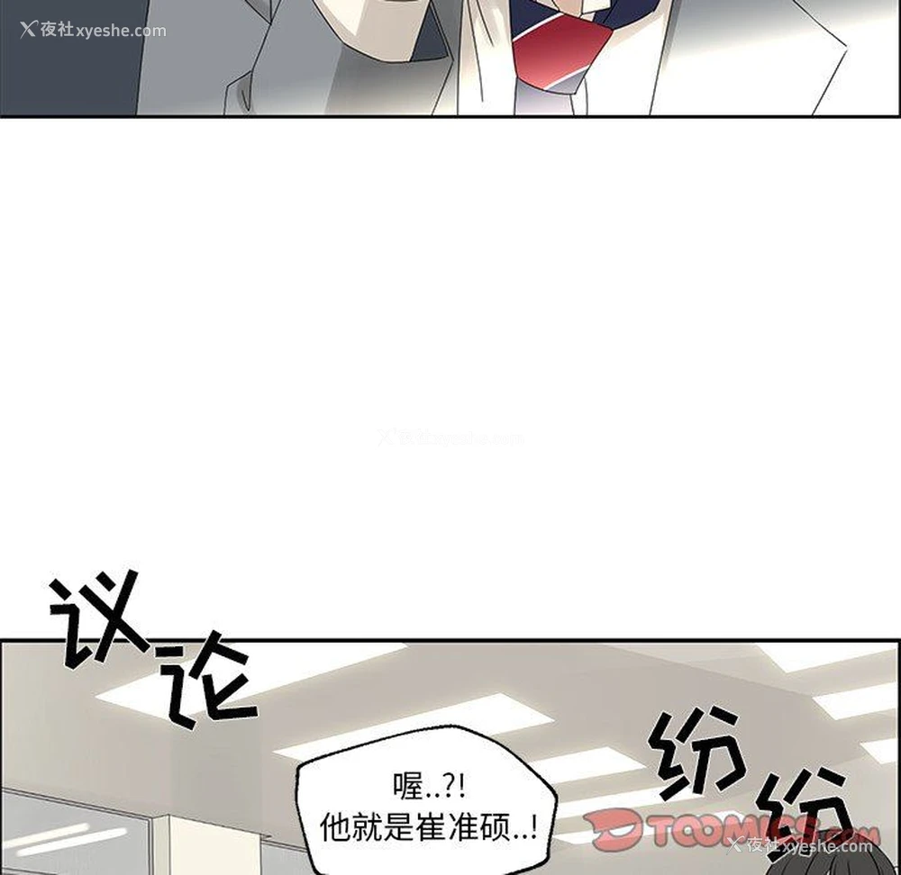 6P - 恋爱新手