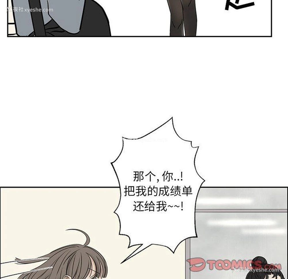 74P - 恋爱新手