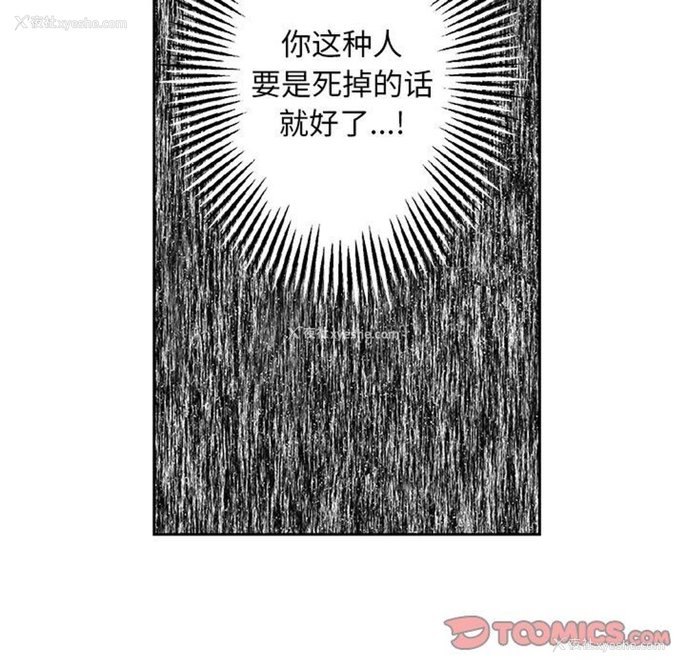 78P - 恋爱新手