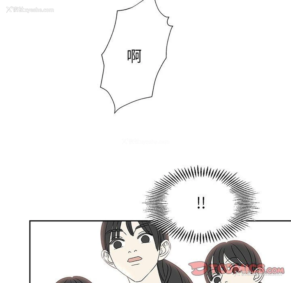 82P - 恋爱新手