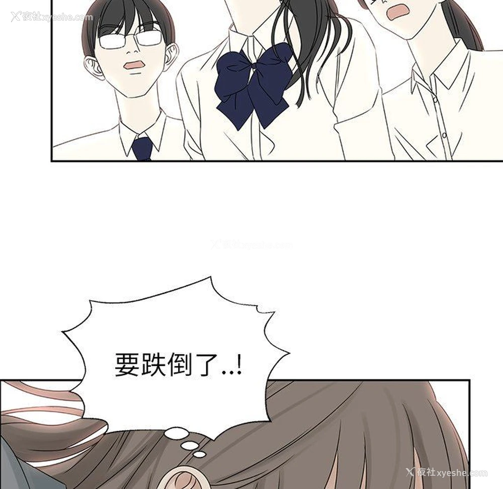 83P - 恋爱新手