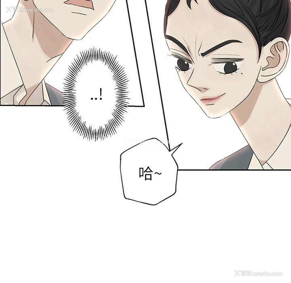 85P - 恋爱新手