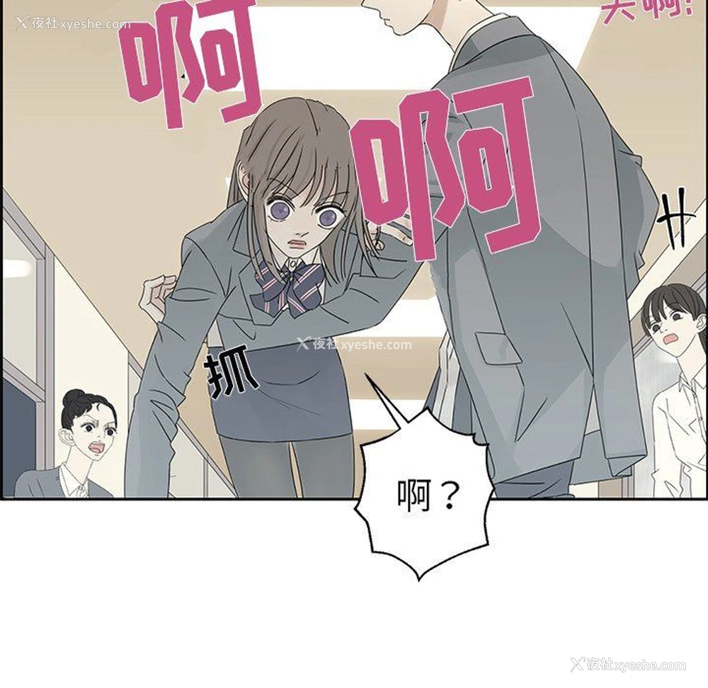 88P - 恋爱新手