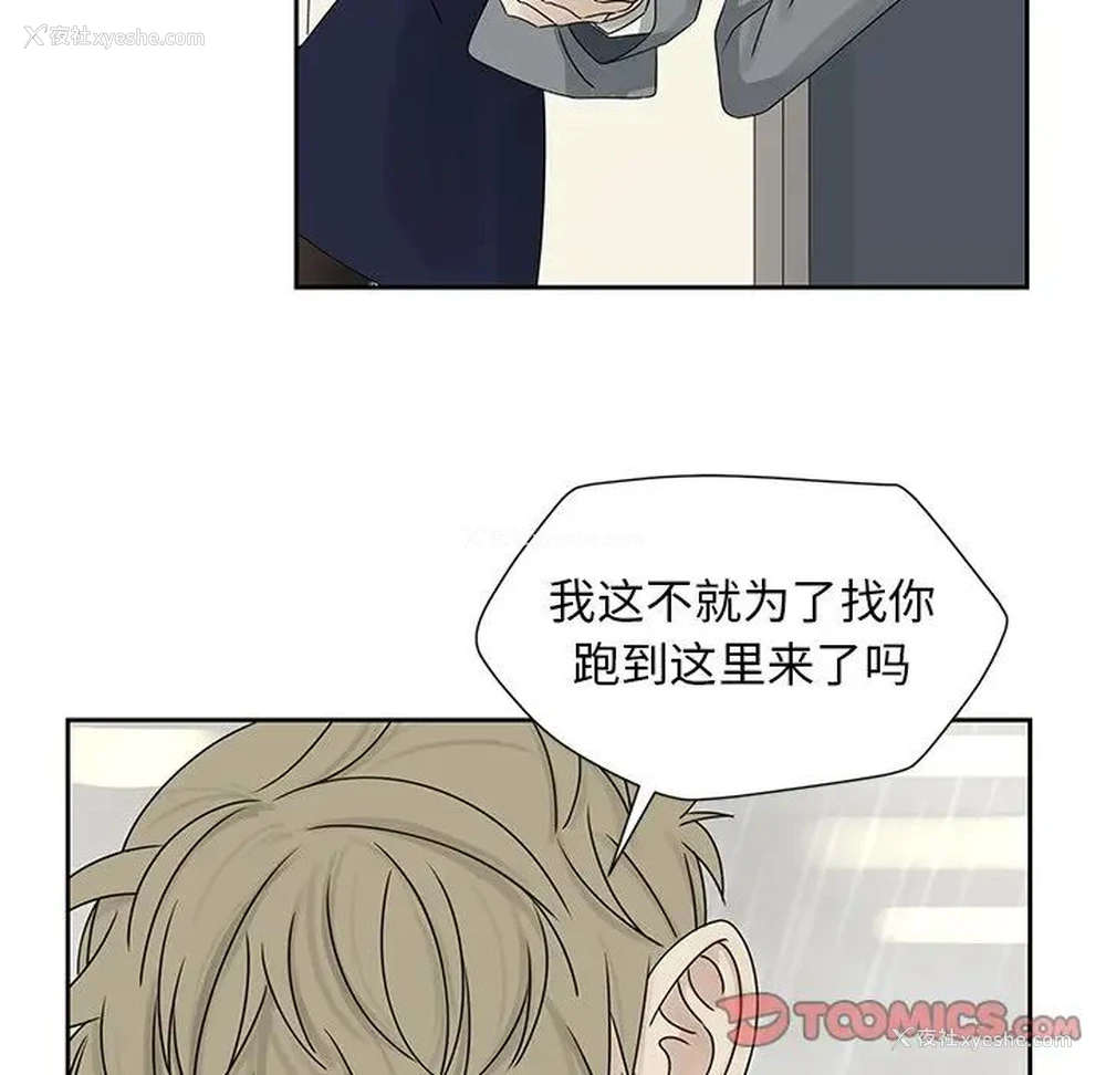 10P - 恋爱新手