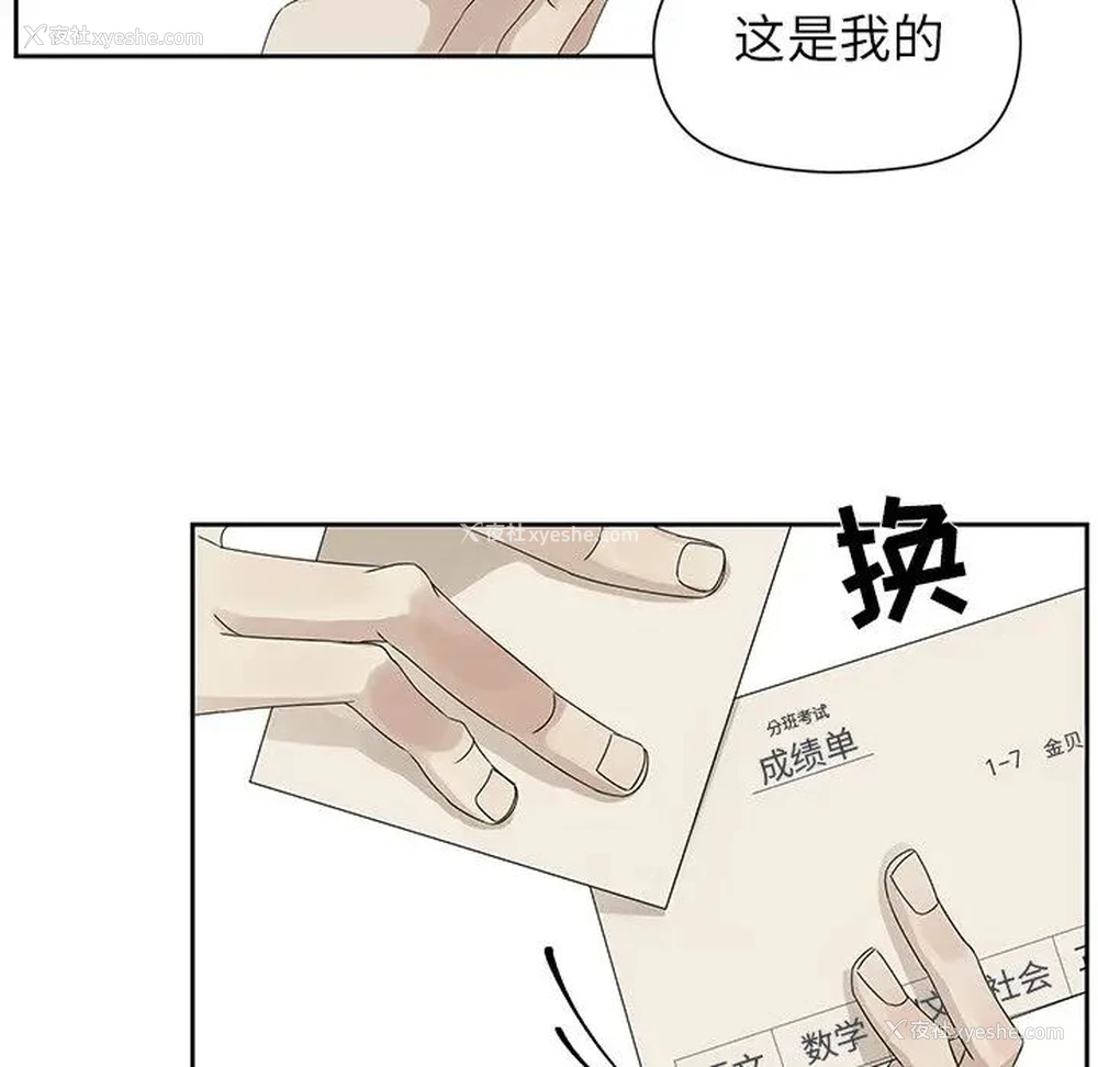 13P - 恋爱新手